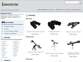 Рыбалка и бинокль