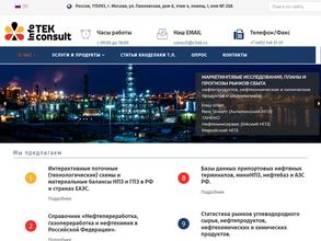 Инфотэк-Консалт