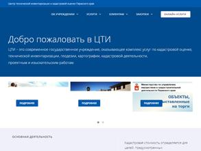 Центр технической инвентаризации Пермского края