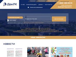 ДонУК