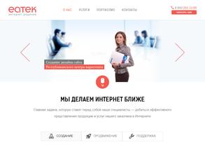 Евразийские технологии