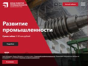 Фонд развития промышленности Забайкальского края