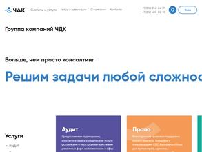 Что Делать Консалт