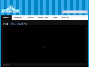 Хорошие окна