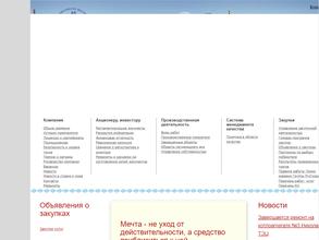 Хабаровская ремонтно-монтажная компания