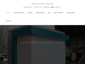 Производственно-строительная компания