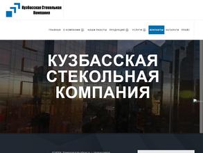 Кузбасская стекольная компания