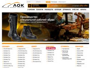 Липецкая обувная компания