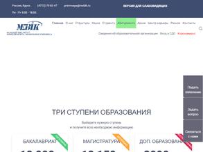 Курский институт менеджмента, экономики и бизнеса