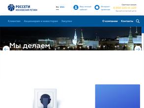 Серпуховский участок