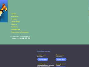 Нижегородский государственный академический театр кукол