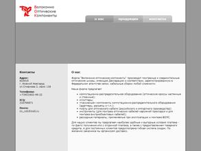 ПКФ Волоконно-оптические компоненты