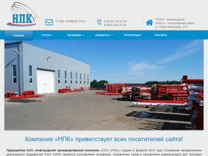 Новгородская Производственная Компания