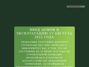 Березовый-2