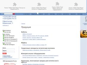 Техносистема