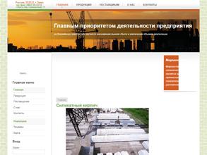 Орловский завод силикатного кирпича