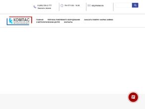 Центр технического обеспечения Компас