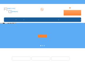 Ресурс и Сервис