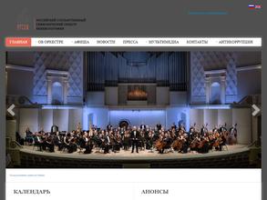 Российский государственный симфонический оркестр кинематографии