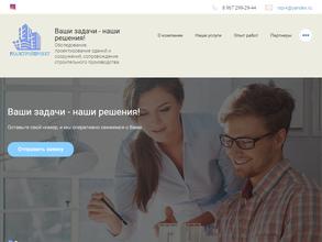 РеалСтройПроект