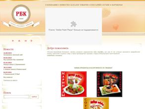 Русская Бакалейная Компания