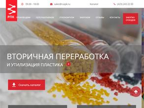 Русская полимерная компания