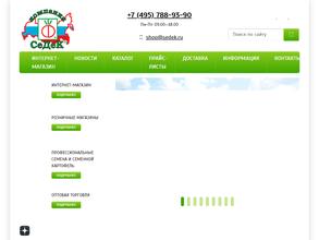 Урожайная грядка