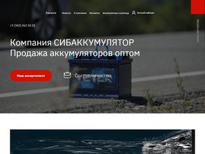 Сибаккумулятор