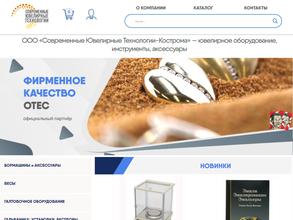 Современные ювелирные технологии-Кострома