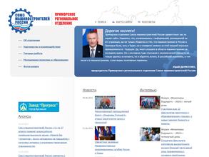 Союз машиностроителей России