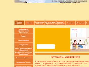 Саратовский областной базовый медицинский колледж