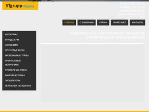 STGrupp-Калуга