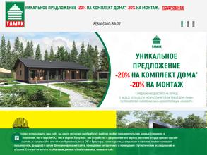 ТАМАК