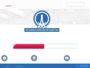 Арзамасский Железобетон