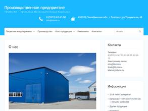 Уральская металлургическая компания