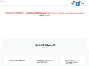 УпакТехнологии