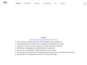 Уральский колледж индустрии красоты