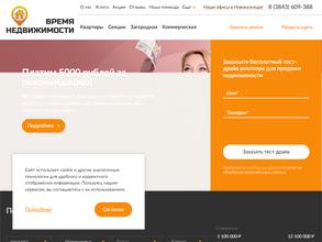 Время Недвижимости