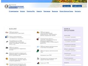 Ярославская лакокрасочная компания