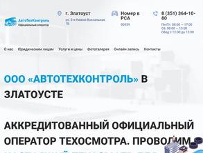 Тахограф-Злат