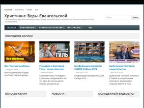 Центр Христиан Веры Евангельской