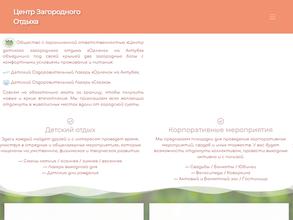 Орленок на Ахтубе