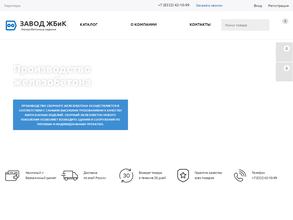 Железо бетон и конструкции