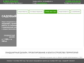 Зеленый Дом