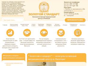 Золотой стандарт