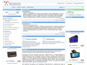 Авторские технологии
