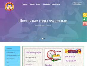 Средняя общеобразовательная школа №32