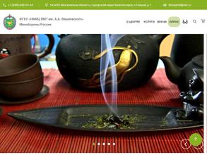 3 центральный военный клинический госпиталь им. А.А. Вишневского