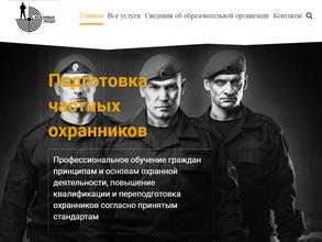 Вежливые люди