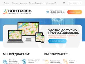 А2 Контроль